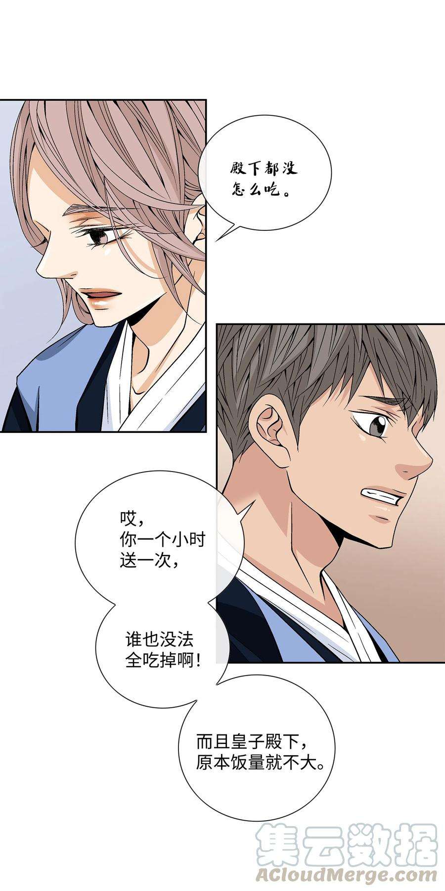 风之迹16 怪物