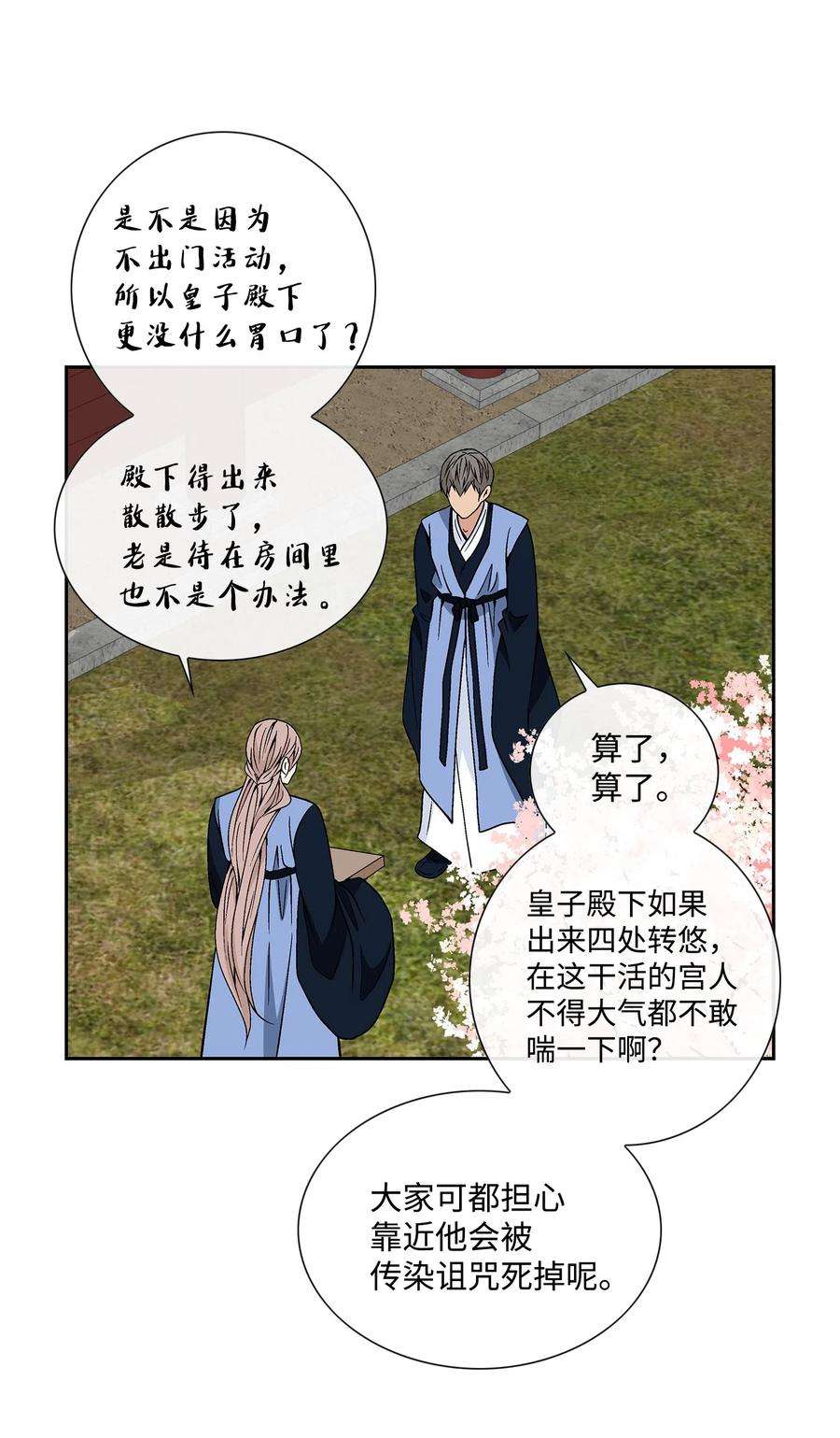 风之迹16 怪物