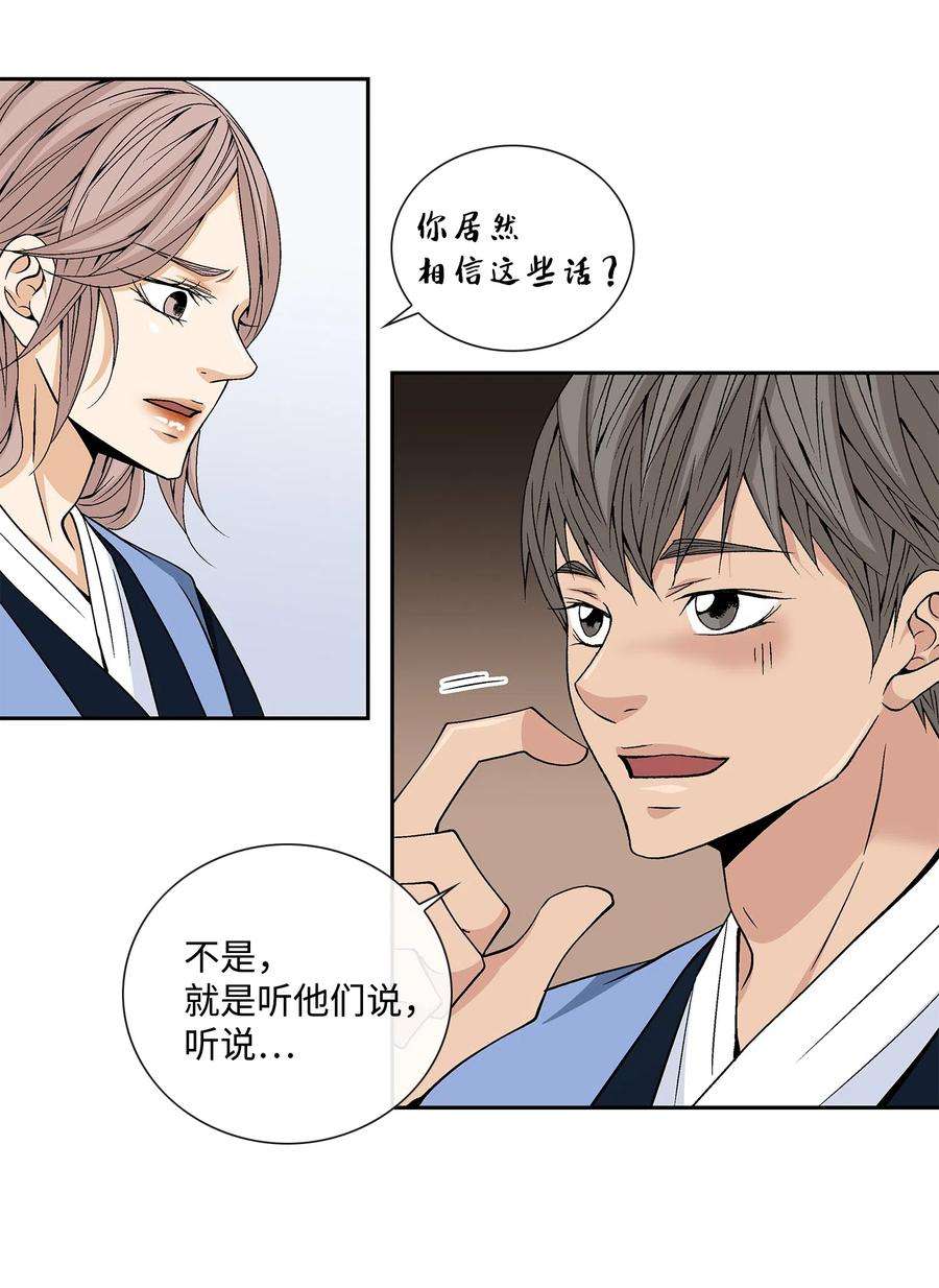 风之迹16 怪物