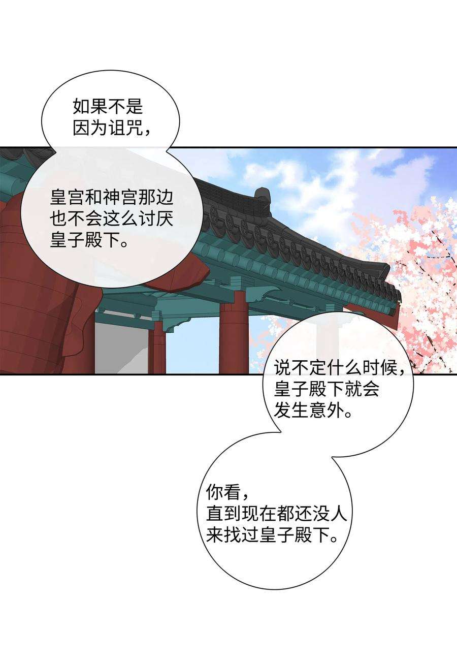 风之迹16 怪物