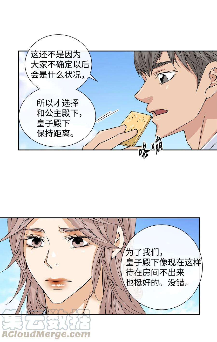 风之迹16 怪物