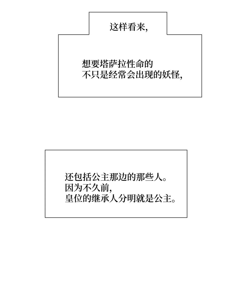 风之迹16 怪物