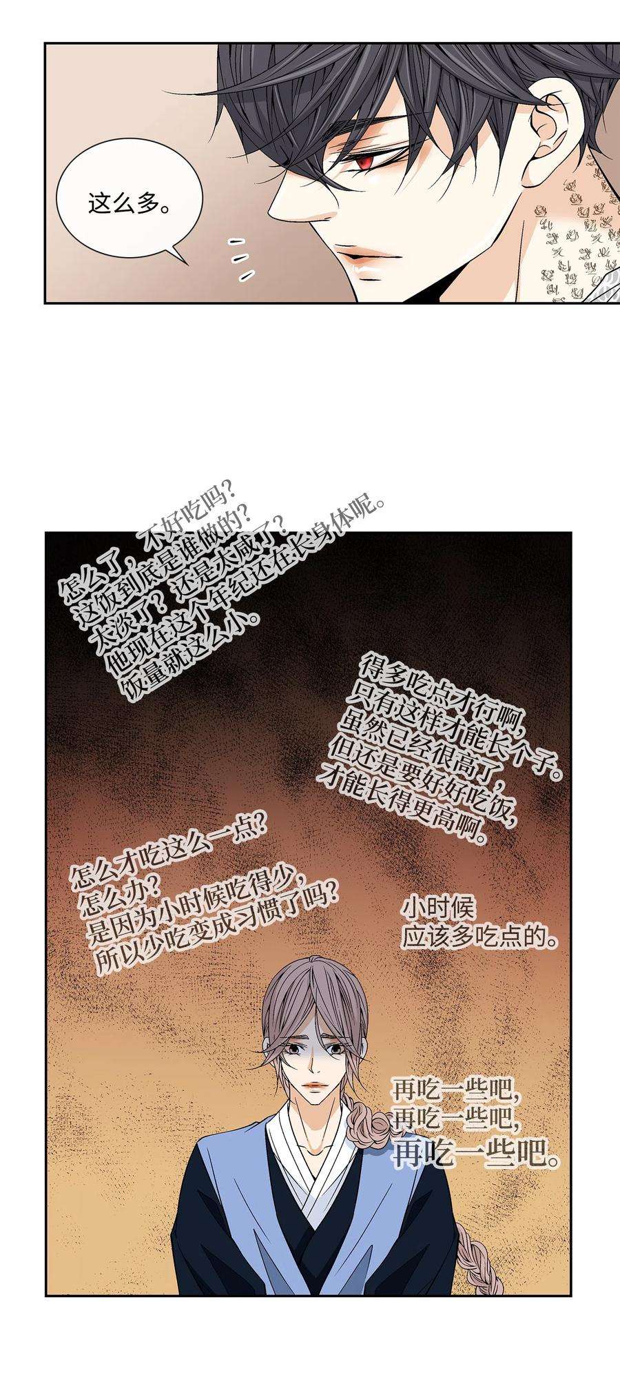 风之迹16 怪物