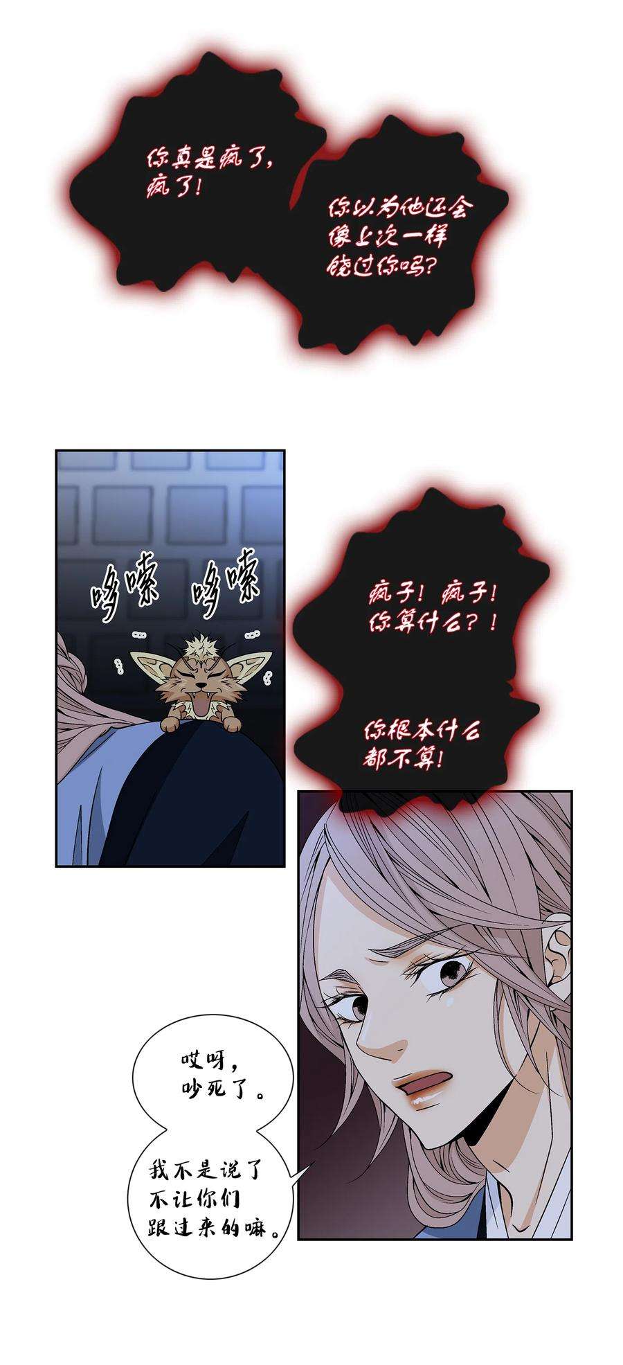 风之迹16 怪物