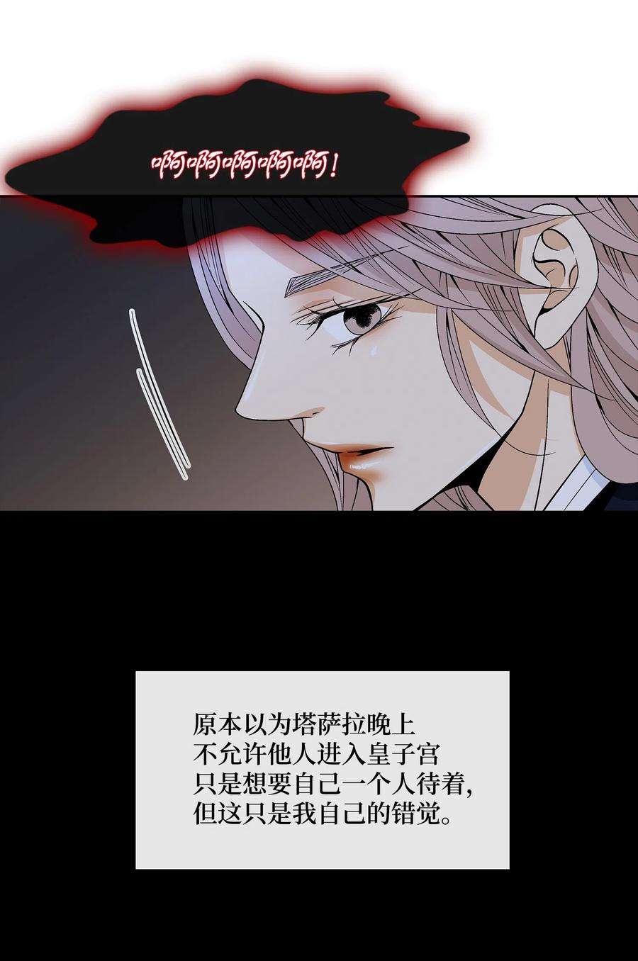风之迹16 怪物