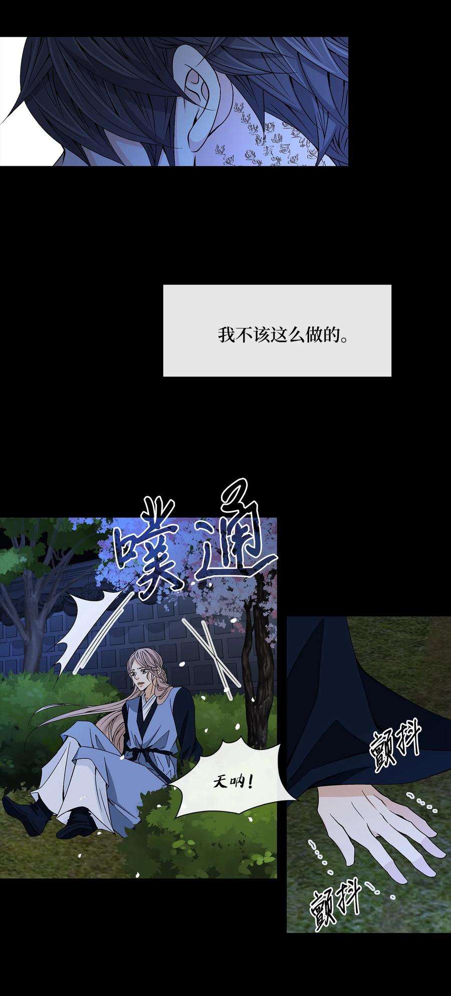 风之迹16 怪物