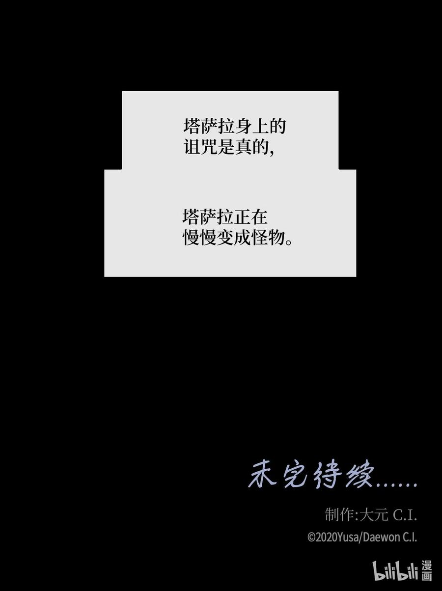 风之迹16 怪物