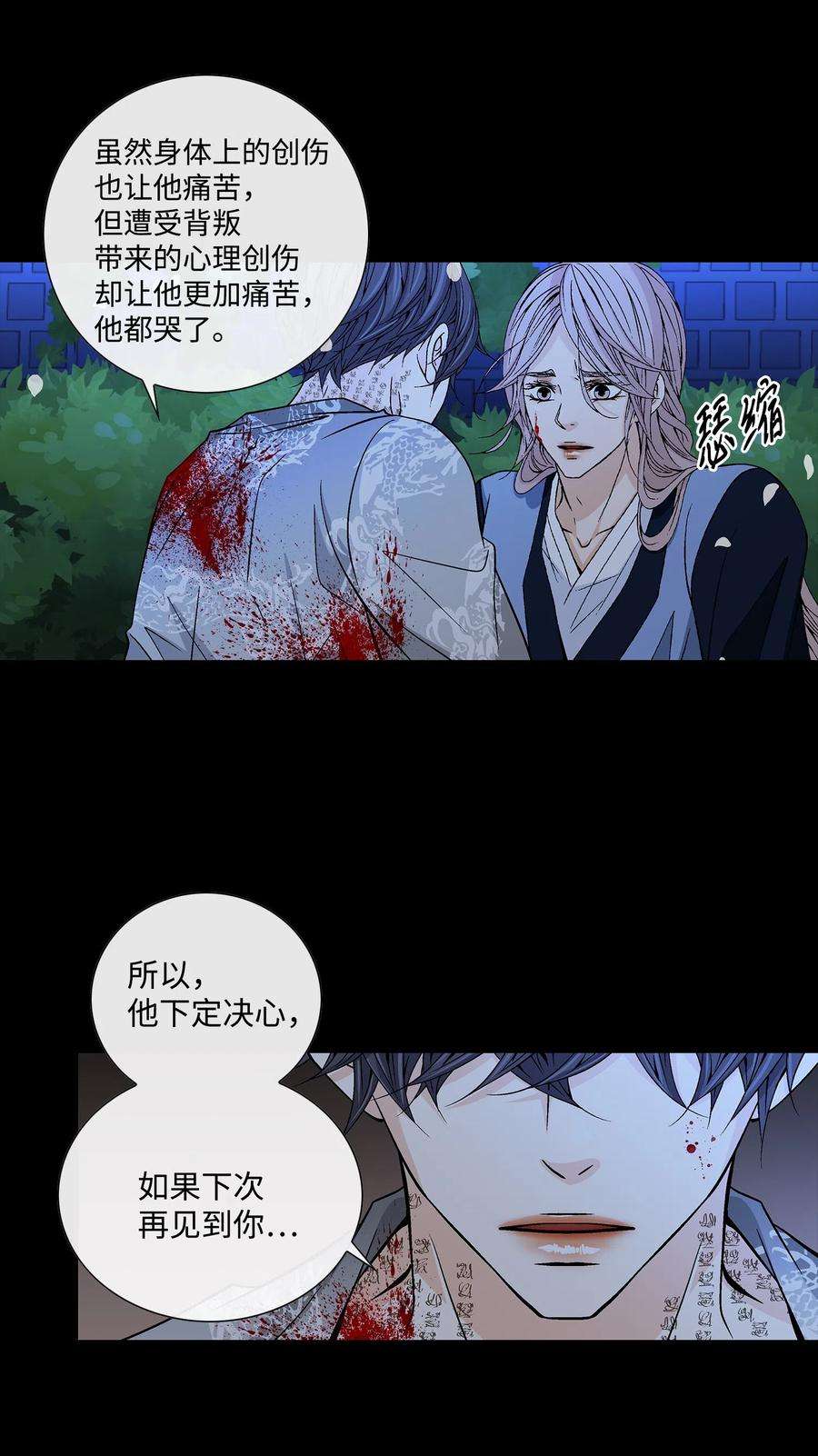 风之迹17 担心