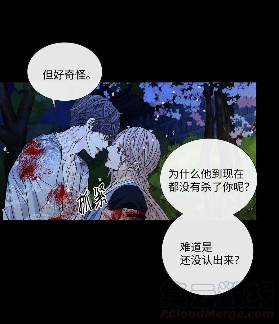 风之迹17 担心