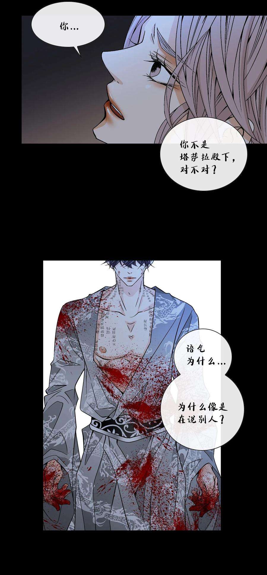 风之迹17 担心