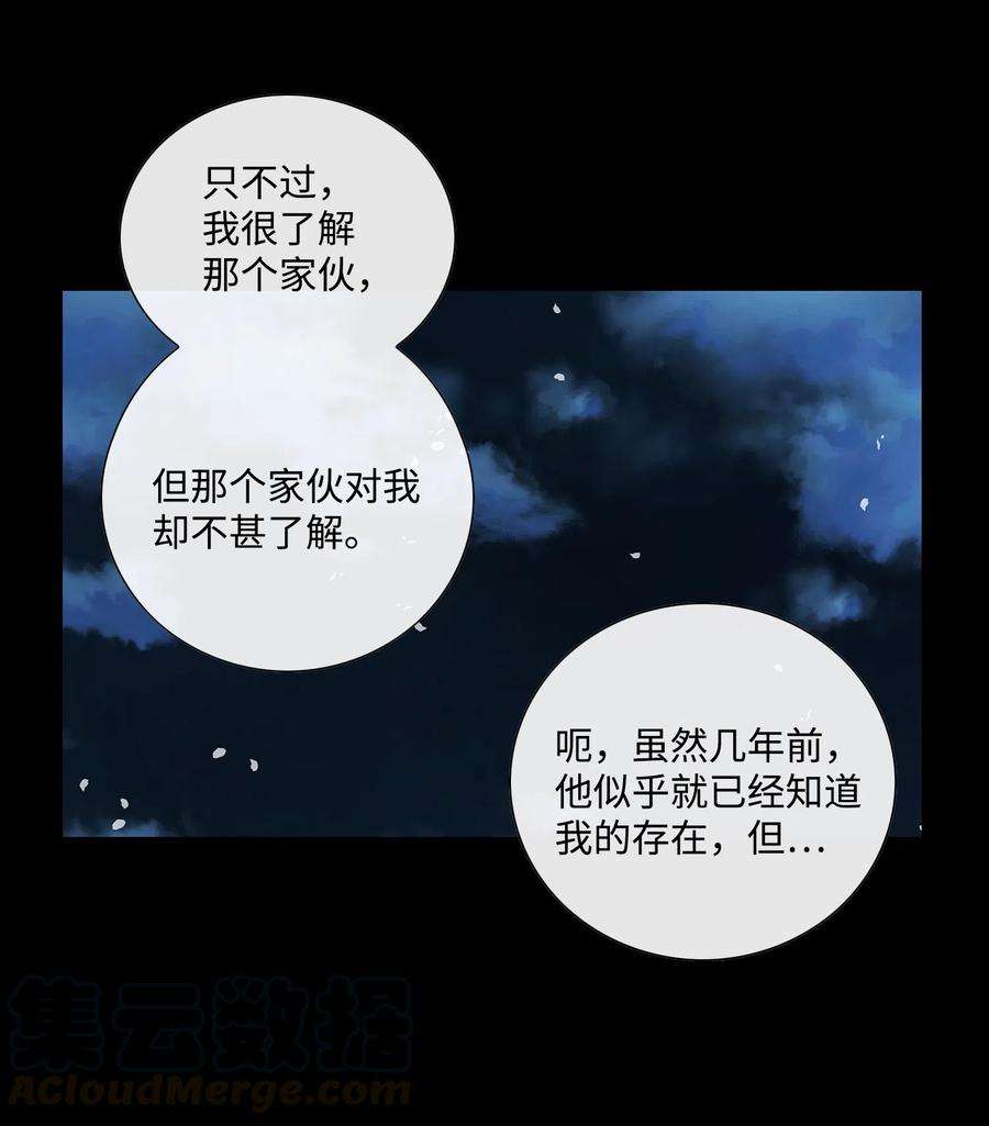 风之迹17 担心