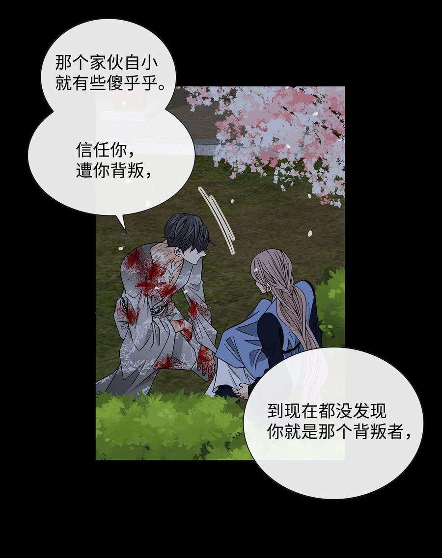 风之迹17 担心