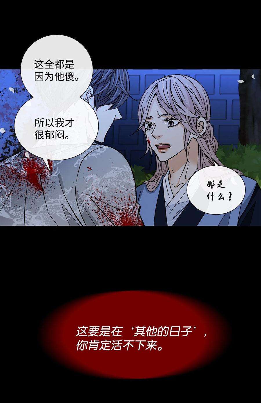 风之迹17 担心