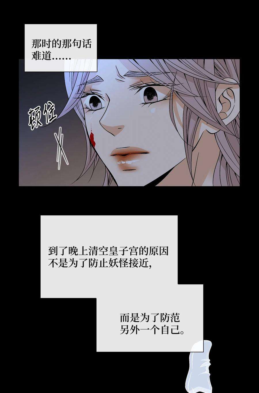 风之迹17 担心