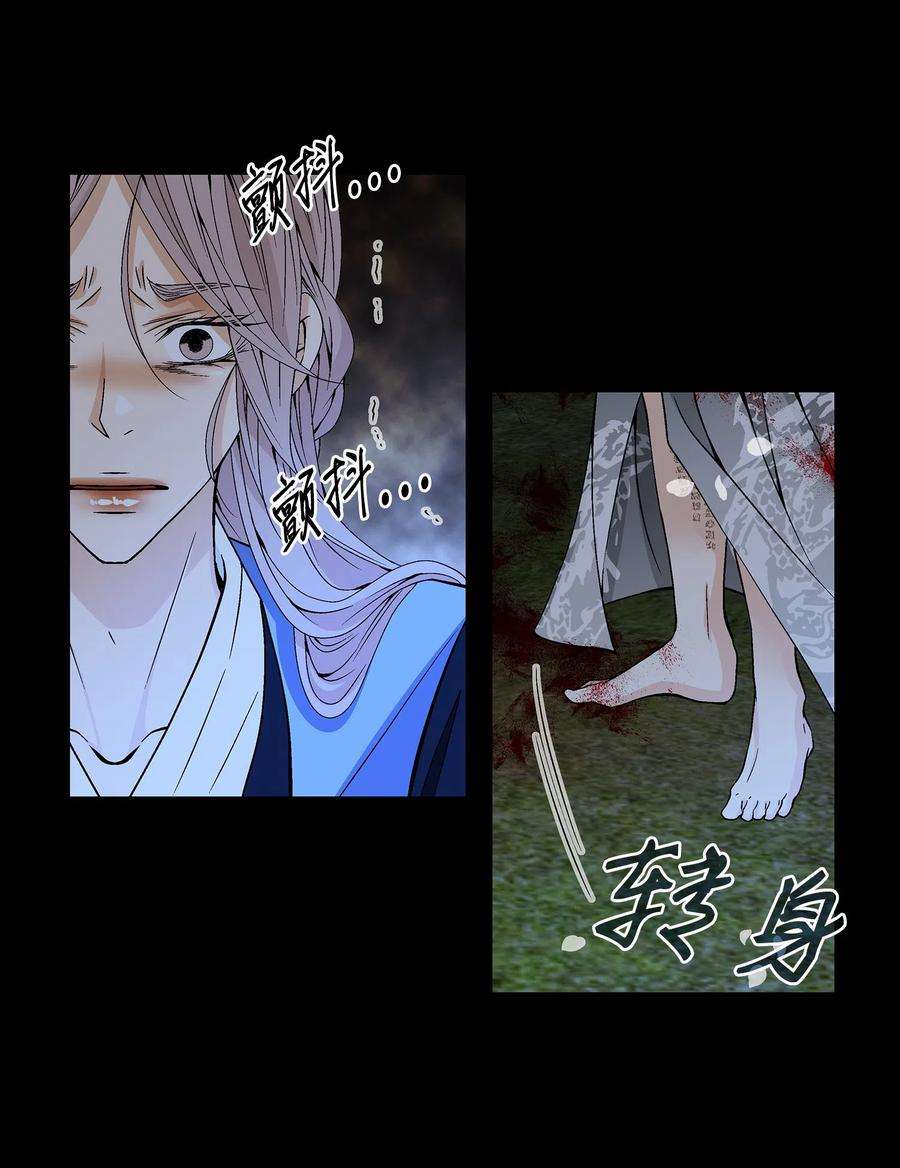 风之迹17 担心
