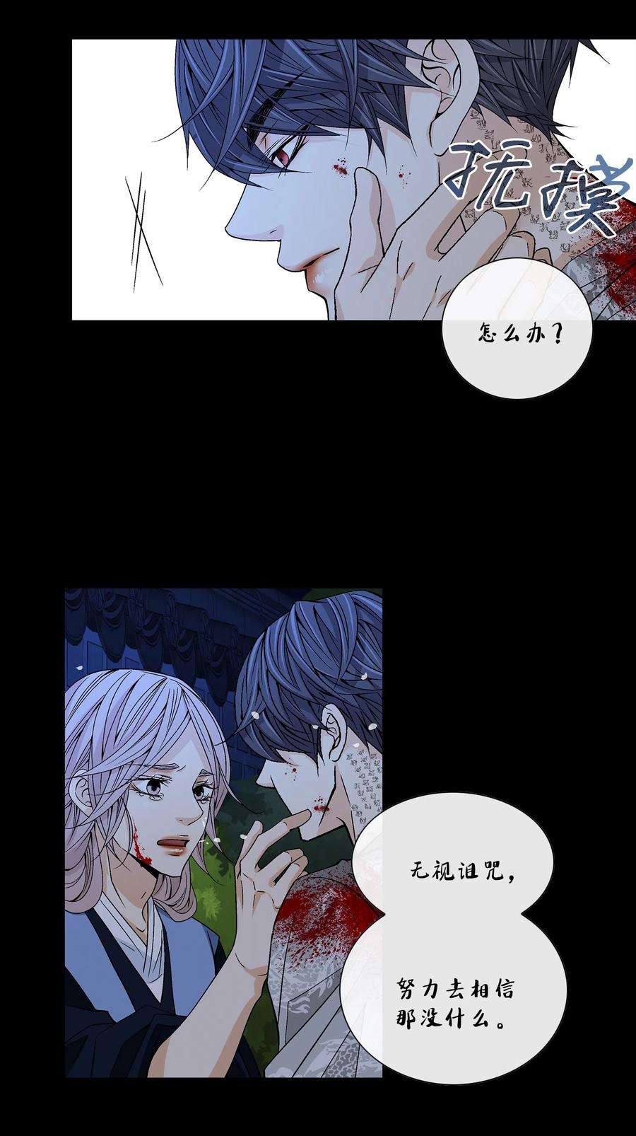 风之迹17 担心