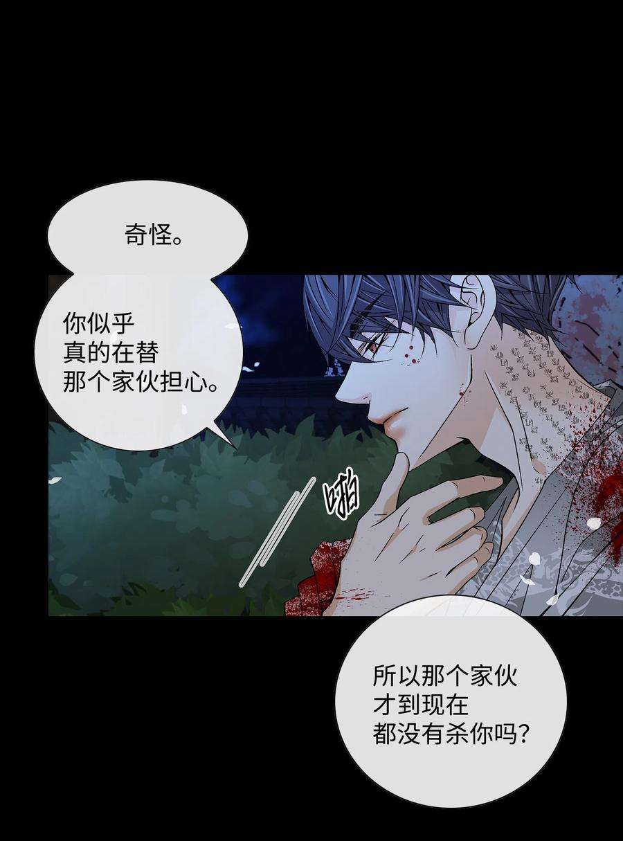 风之迹17 担心
