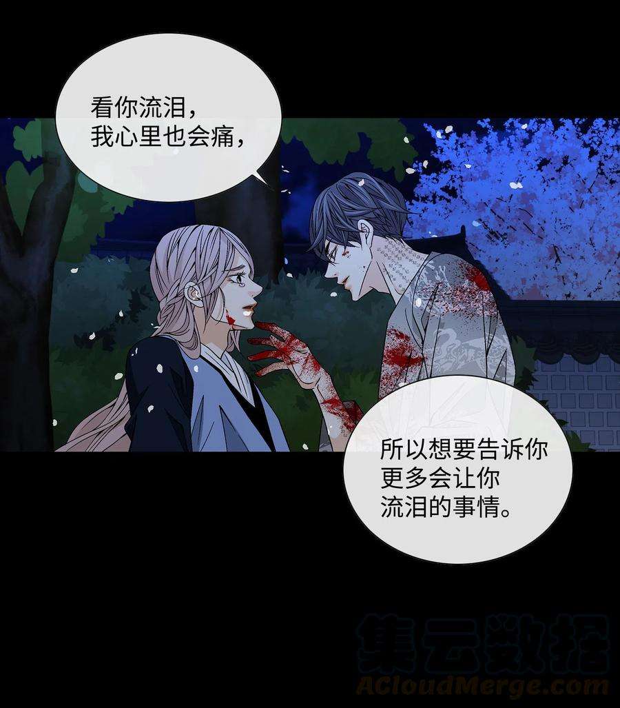 风之迹17 担心