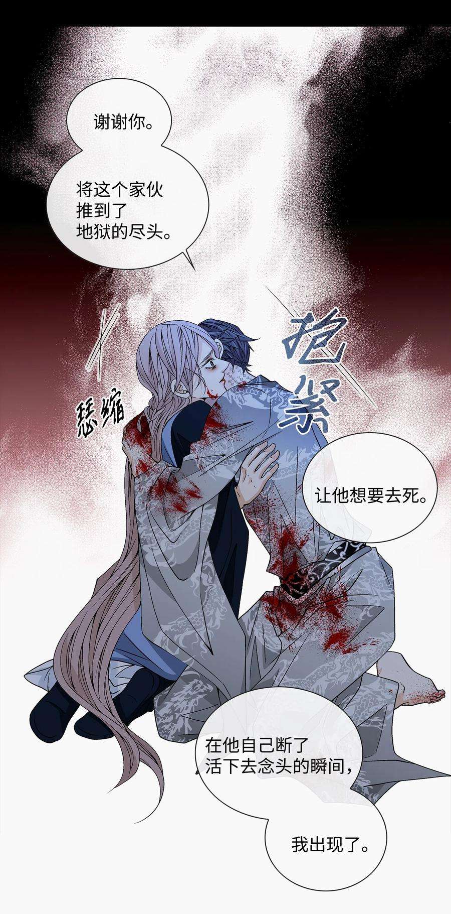 风之迹17 担心