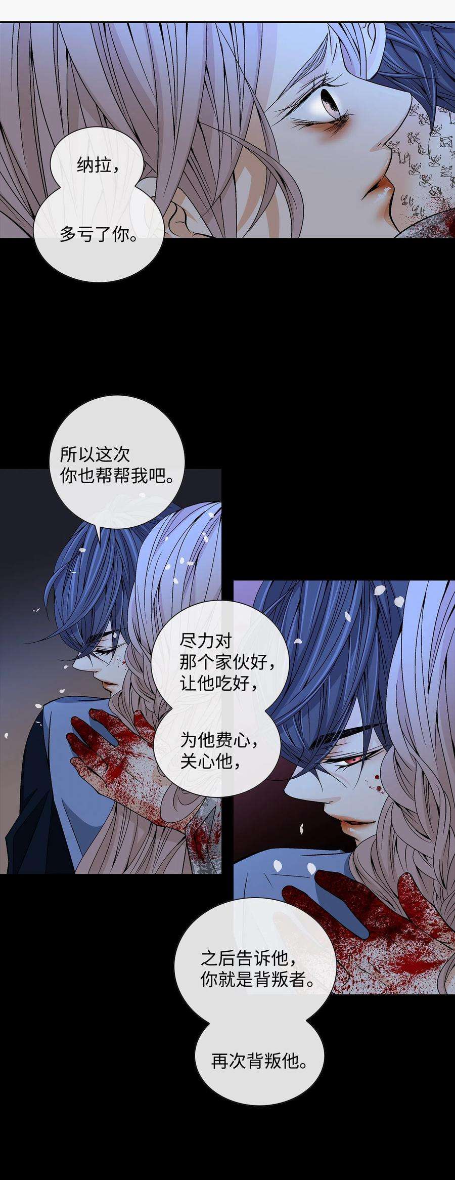 风之迹17 担心