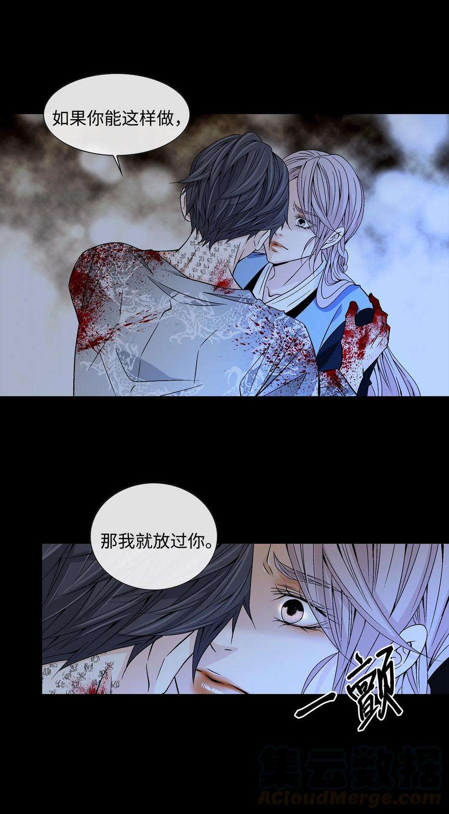 风之迹17 担心