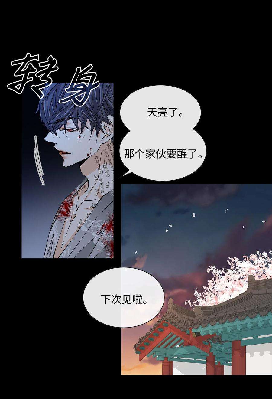 风之迹17 担心