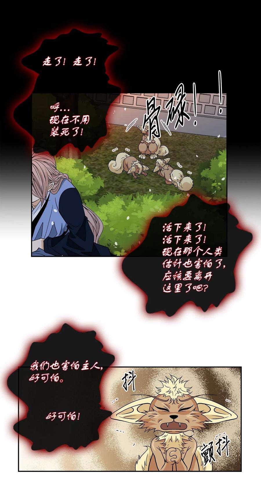 风之迹17 担心
