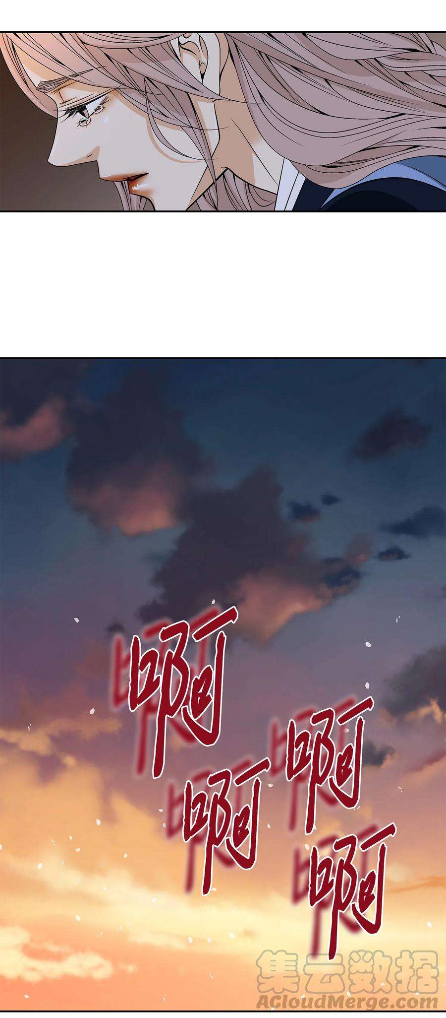 风之迹17 担心