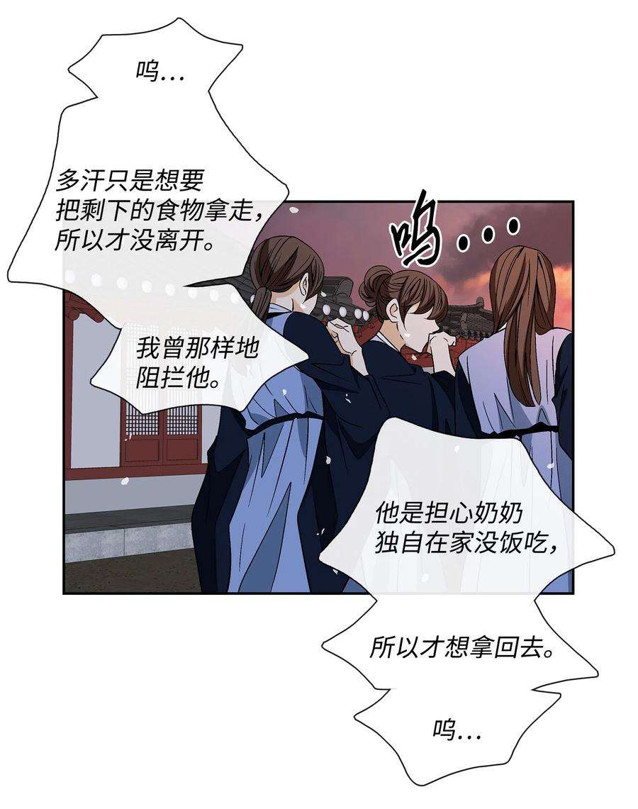 风之迹17 担心