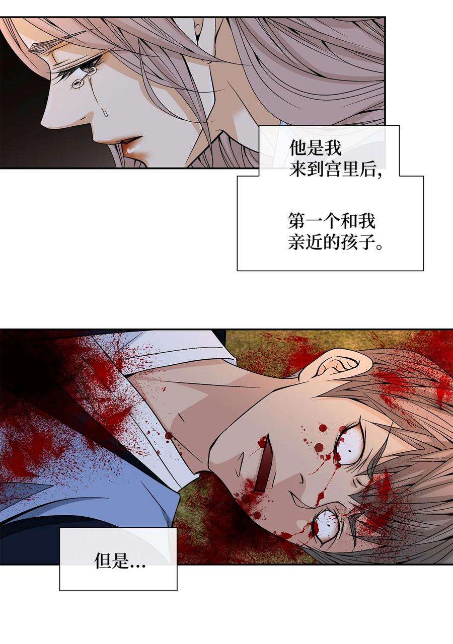 风之迹17 担心