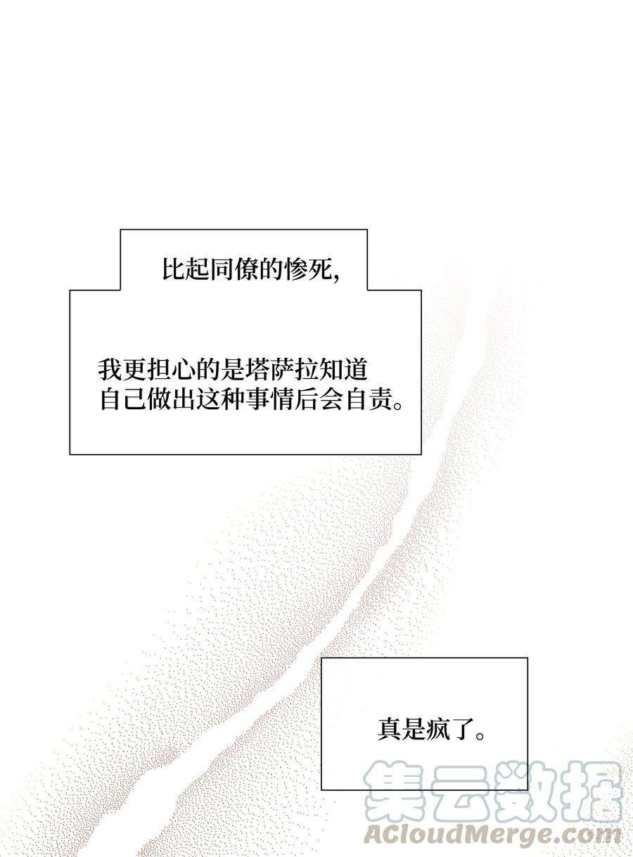 风之迹17 担心