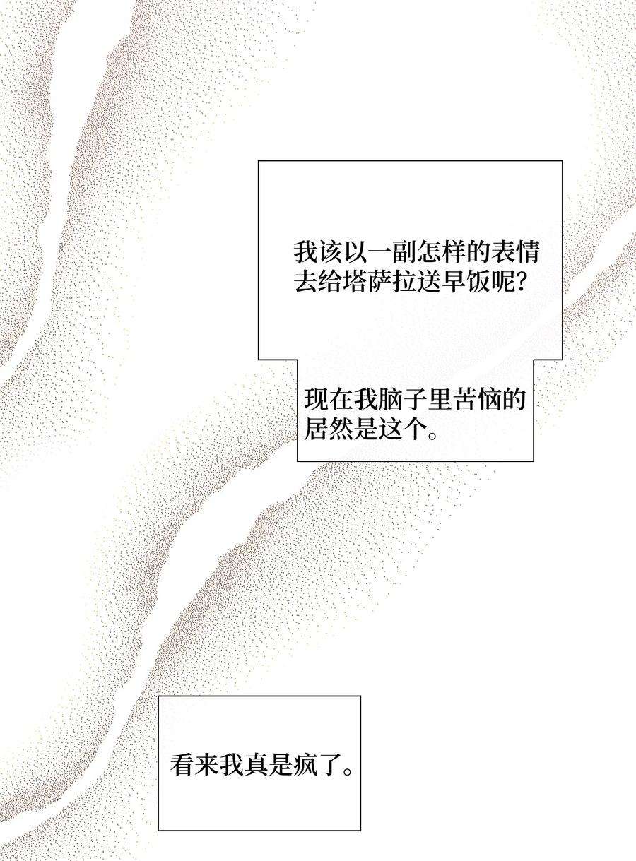 风之迹17 担心