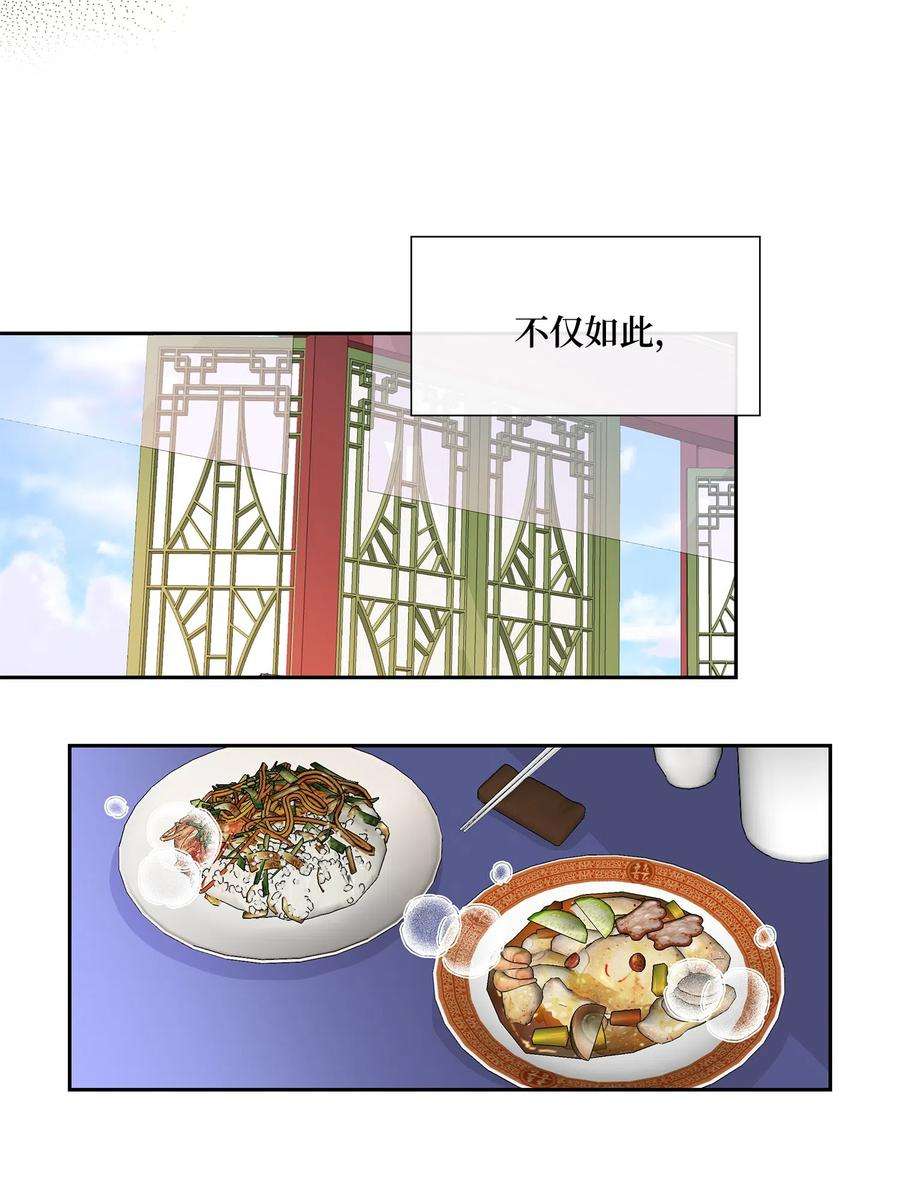 风之迹17 担心