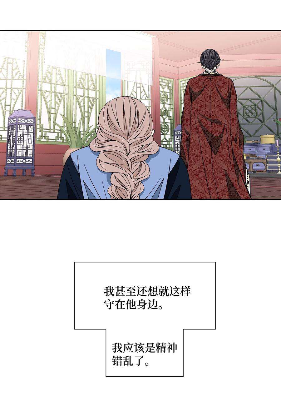 风之迹17 担心