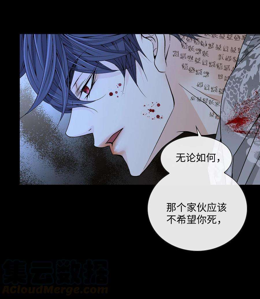 风之迹17 担心