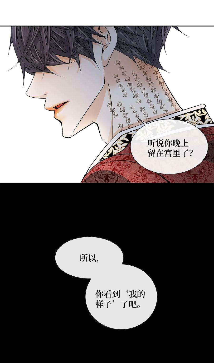 风之迹17 担心