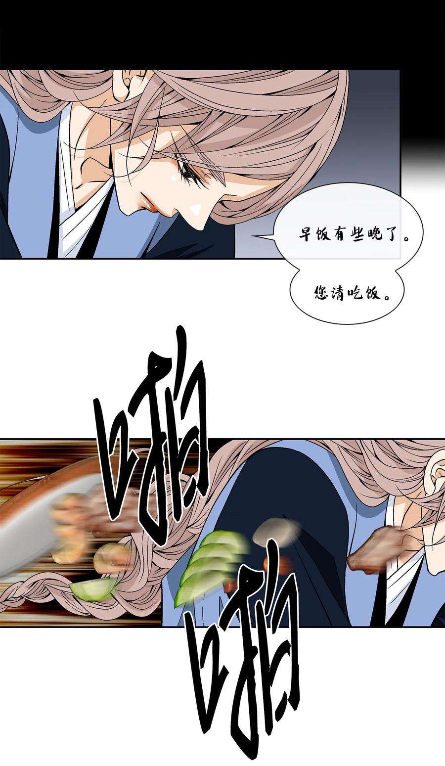 风之迹17 担心