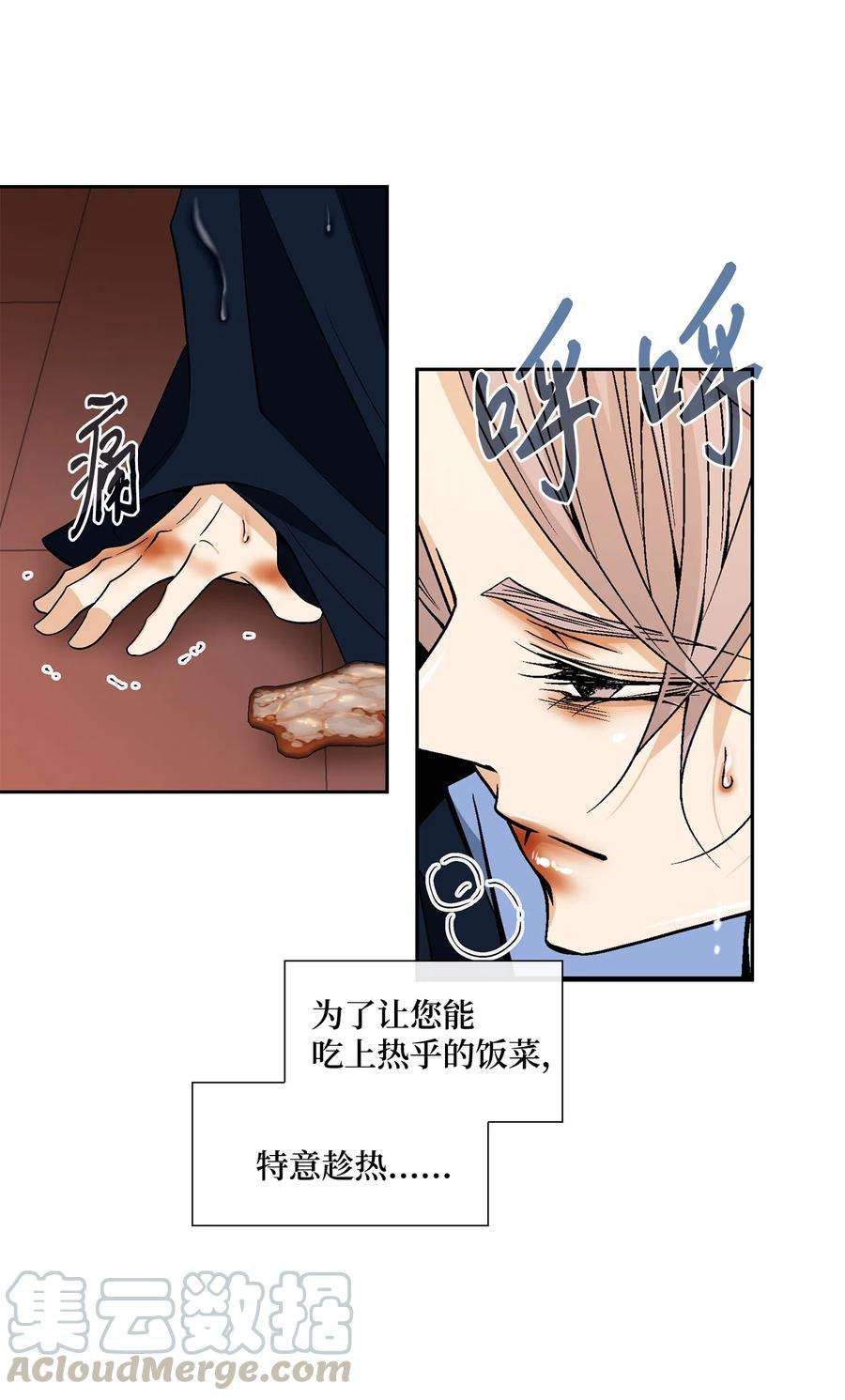 风之迹17 担心