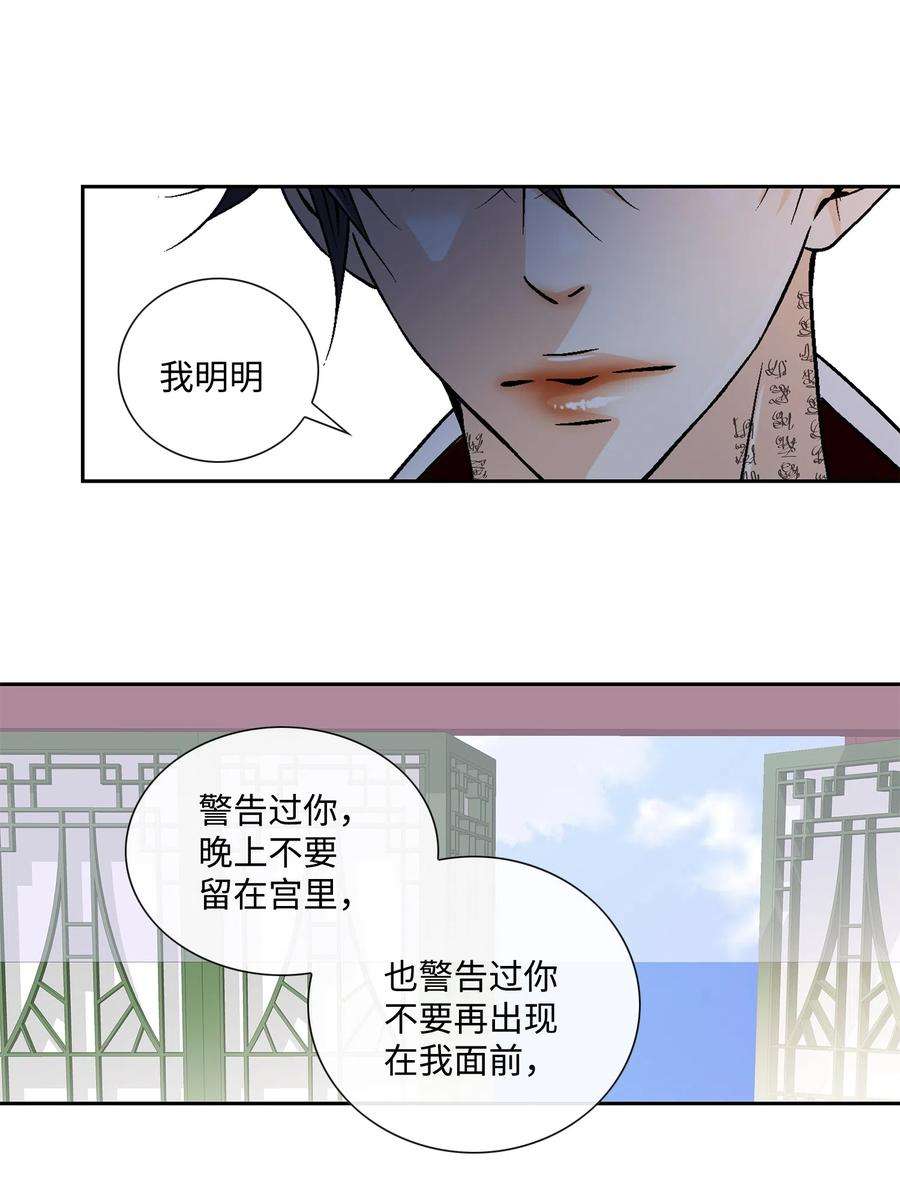 风之迹17 担心