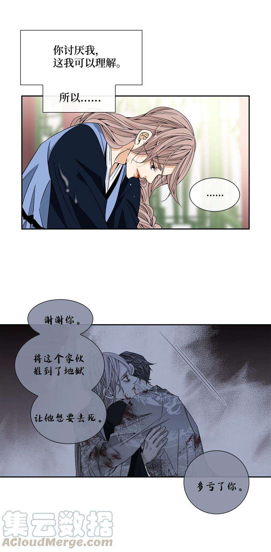 风之迹17 担心