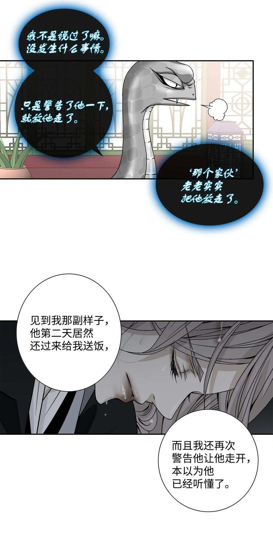 风之迹18 偷窥