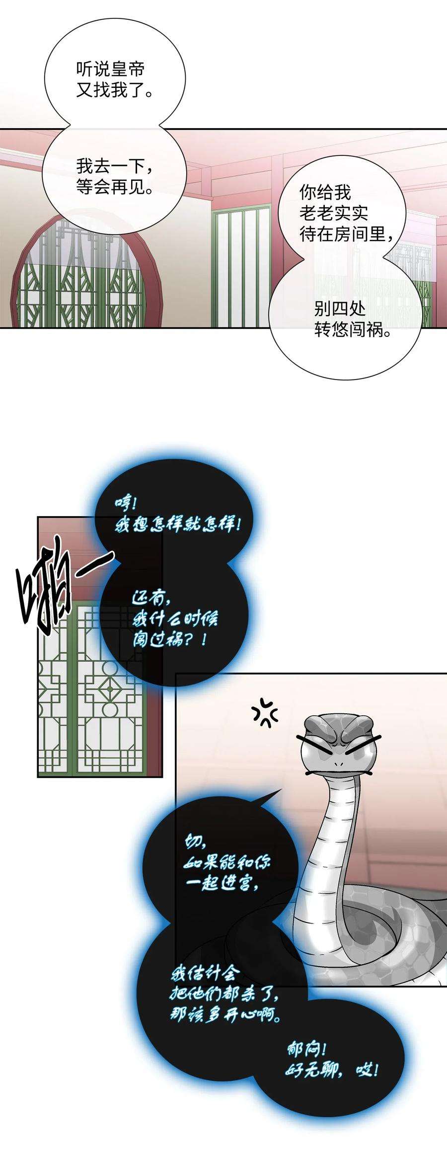 风之迹18 偷窥
