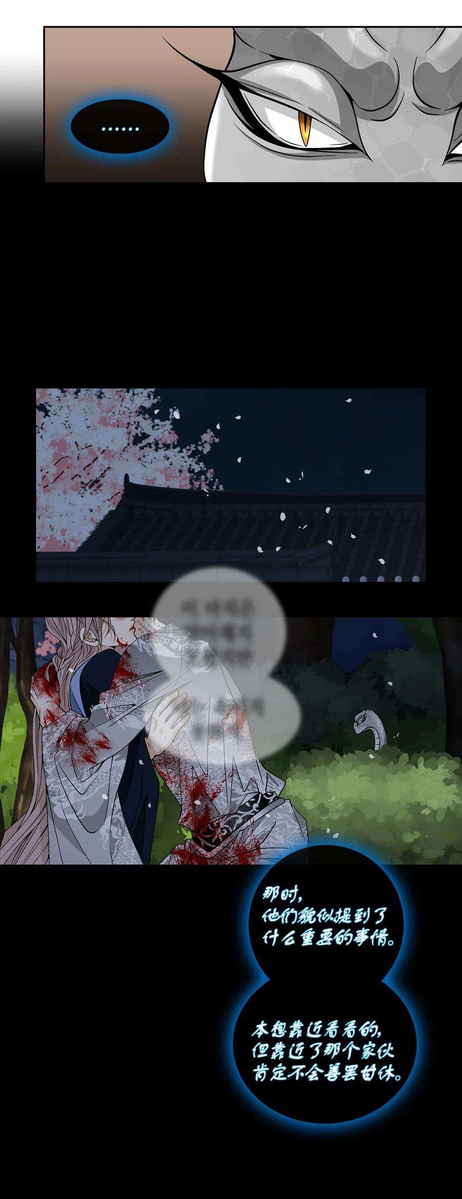 风之迹18 偷窥