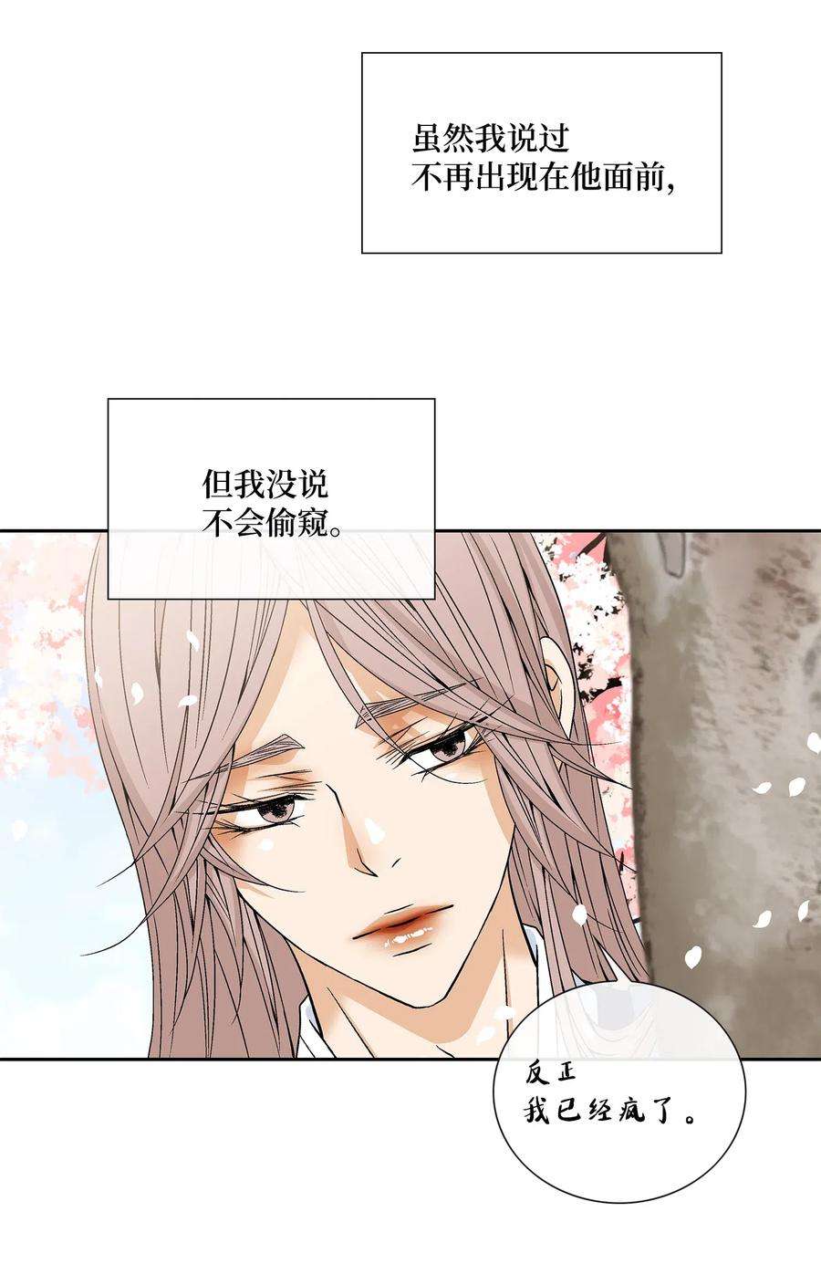 风之迹18 偷窥