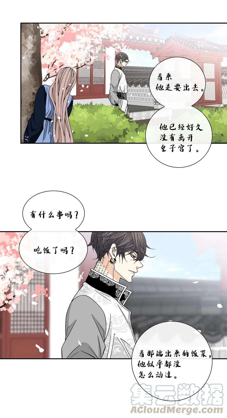 风之迹18 偷窥