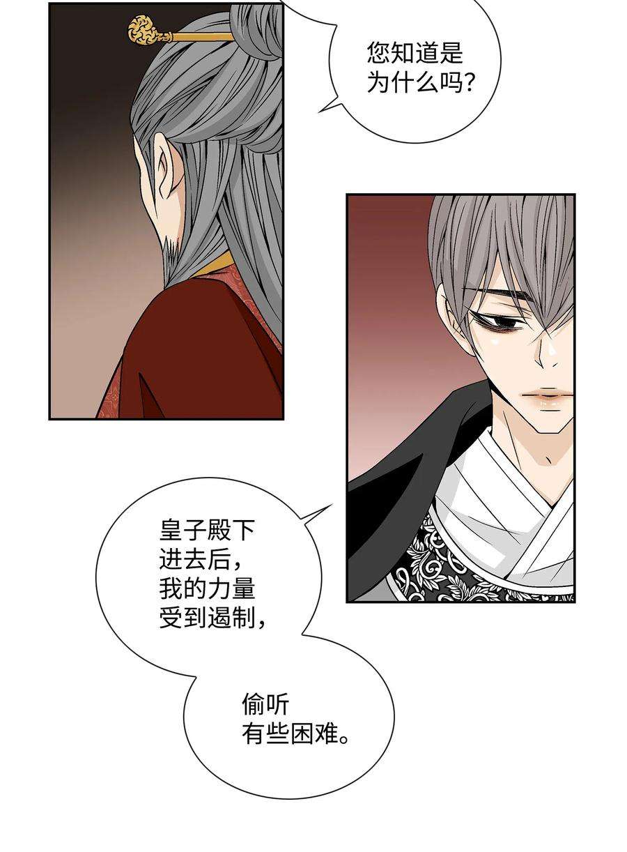 风之迹18 偷窥