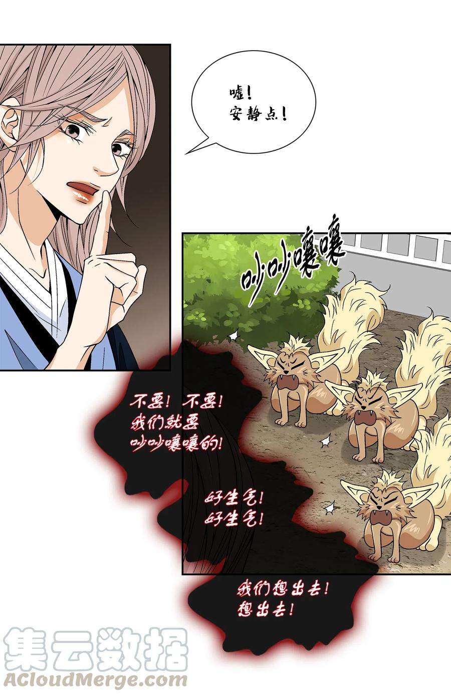 风之迹18 偷窥