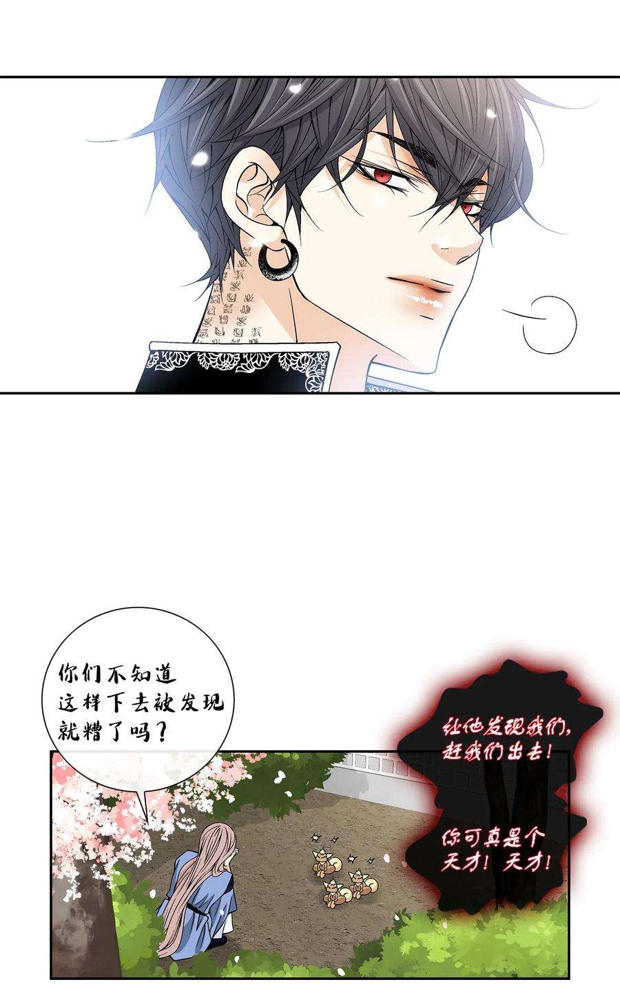 风之迹18 偷窥