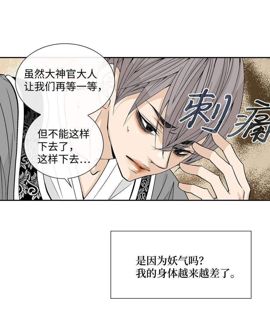 风之迹18 偷窥