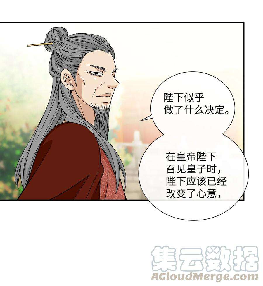 风之迹18 偷窥